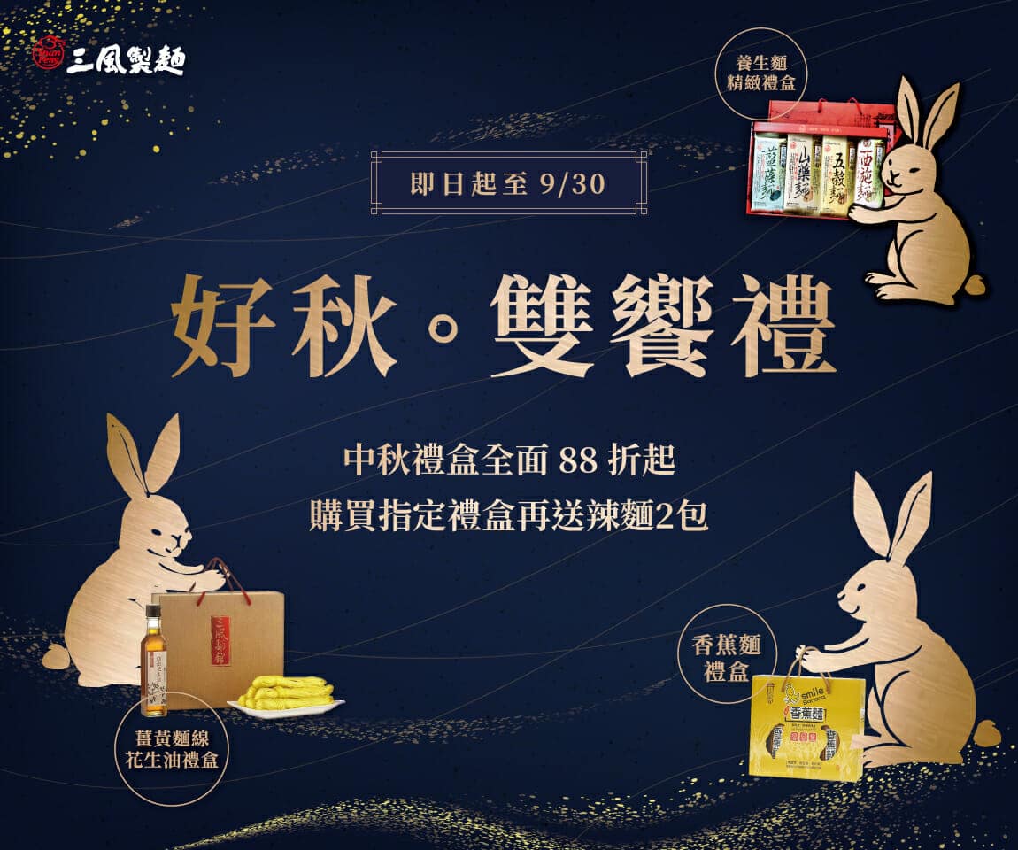 三風製麵職人乾拌麵