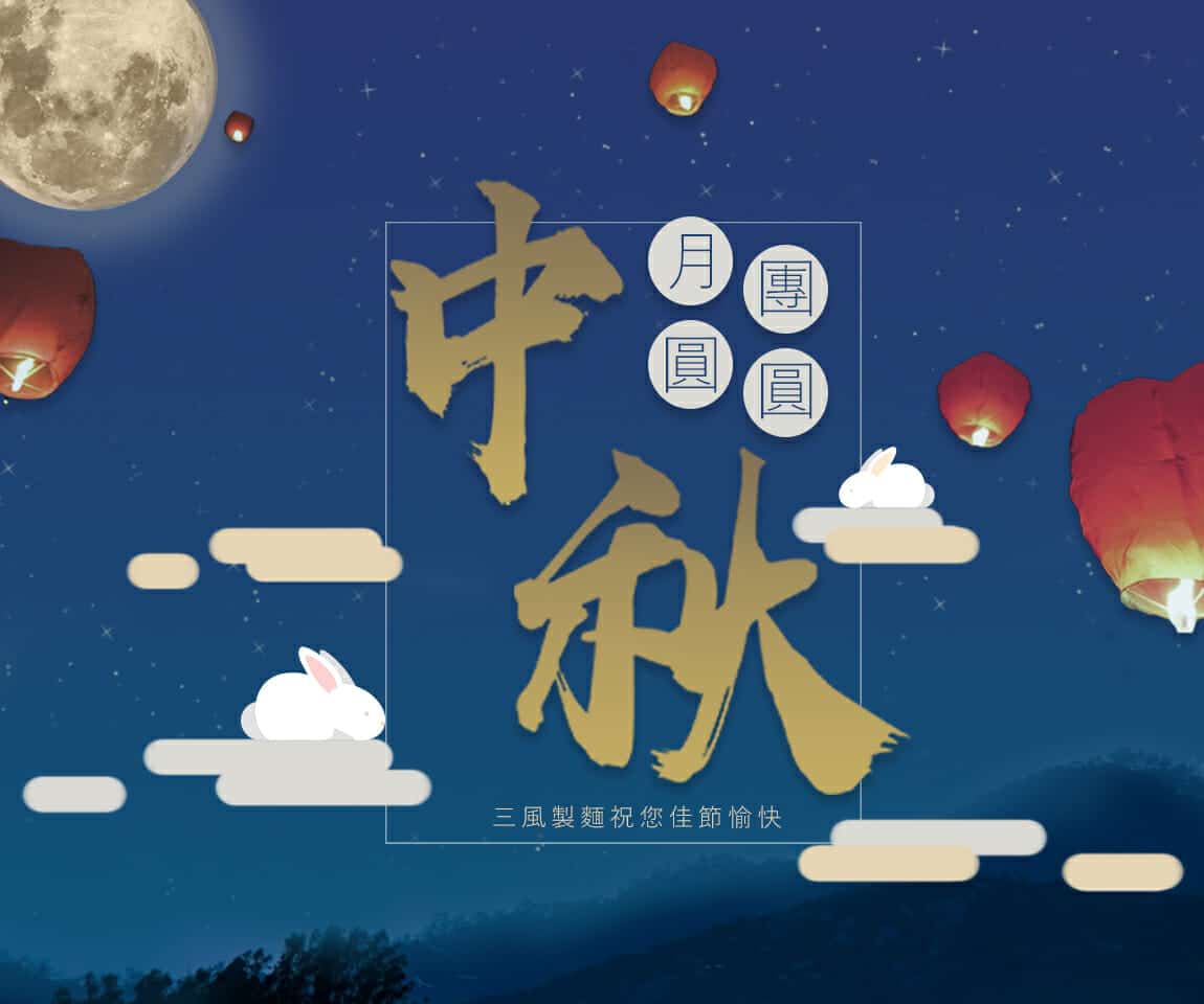 三風製麵職人乾拌麵