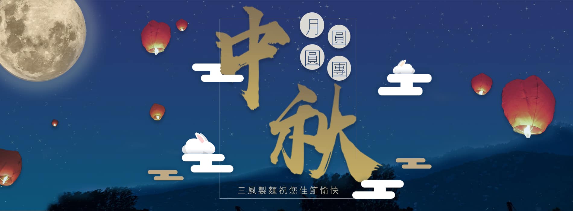 三風製麵職人乾拌麵