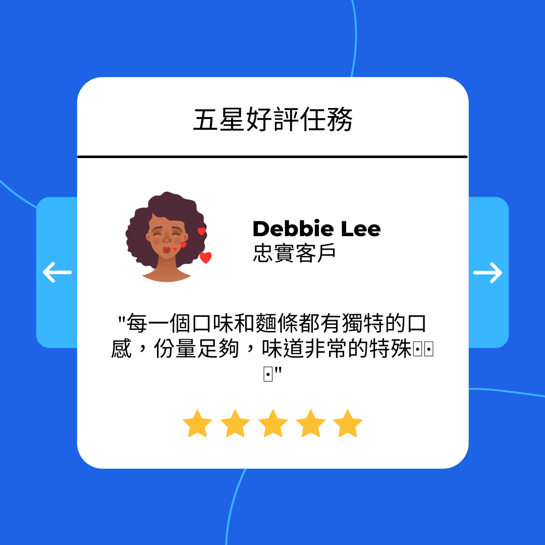 三風製麵職人乾拌麵