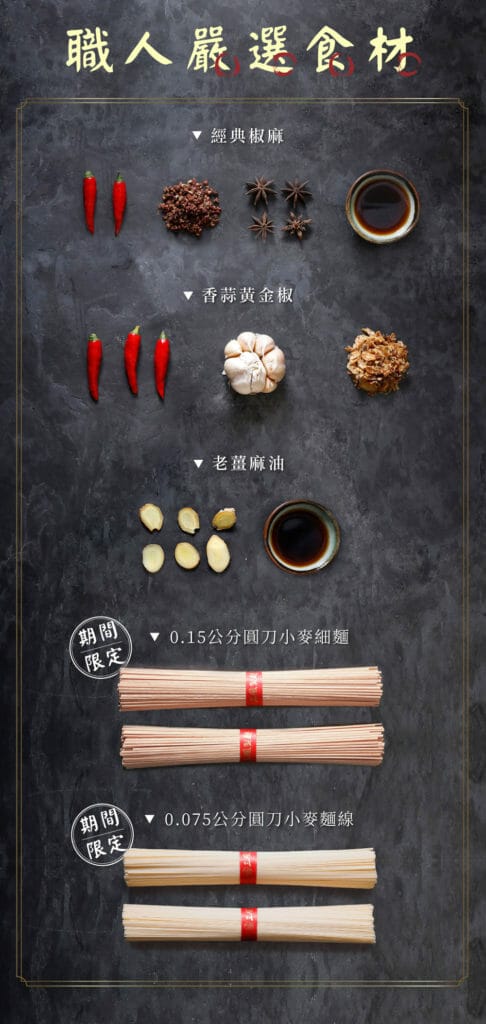 三風製麵職人乾拌麵