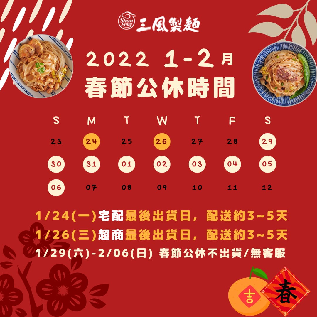 三風製麵職人乾拌麵