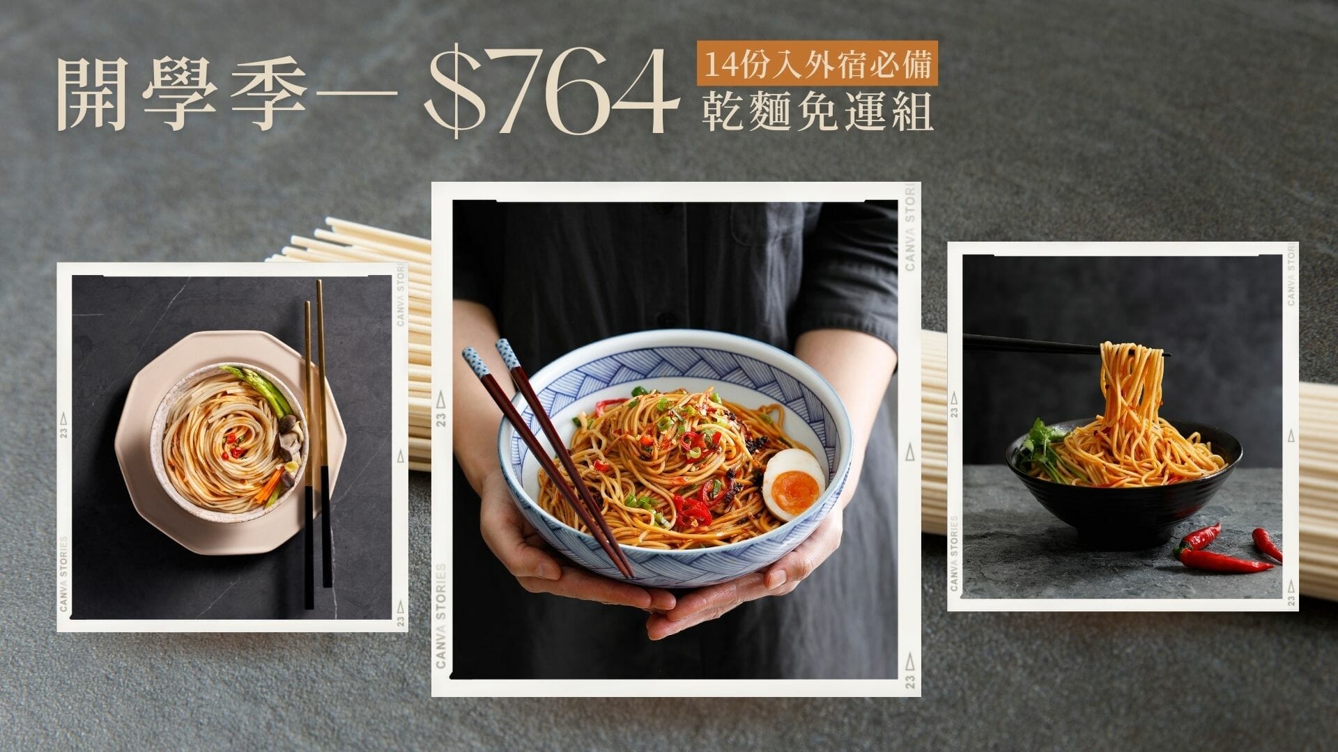 三風製麵職人乾拌麵