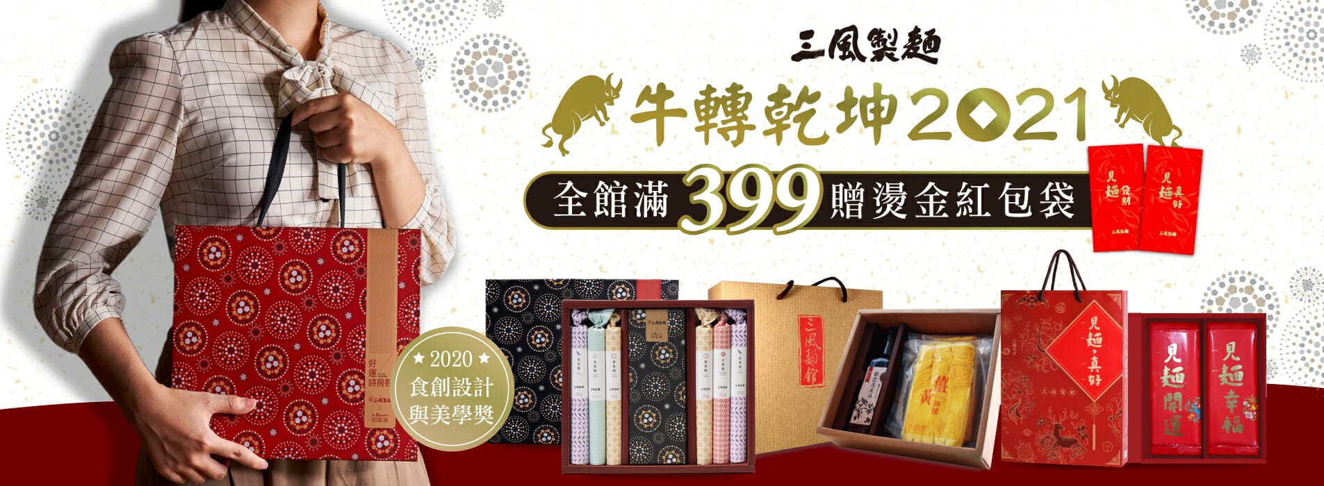 三風製麵職人乾拌麵