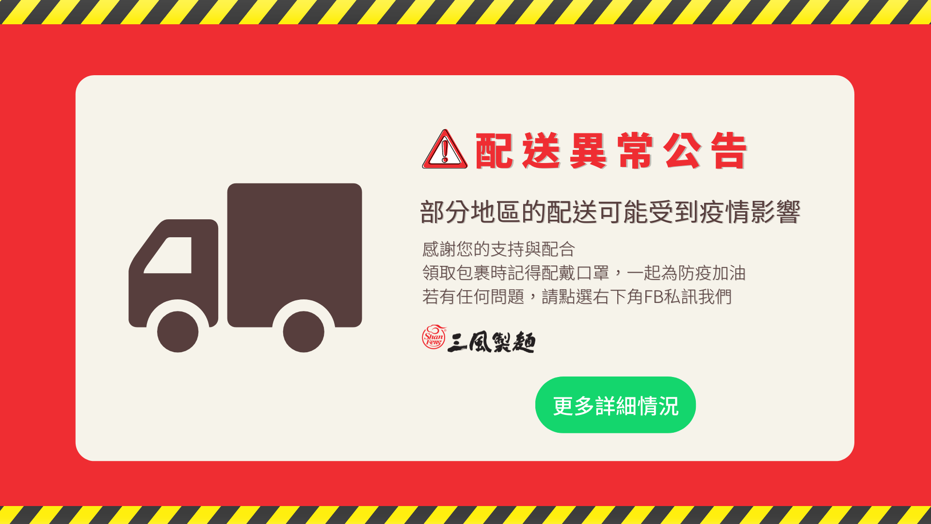 三風製麵職人乾拌麵