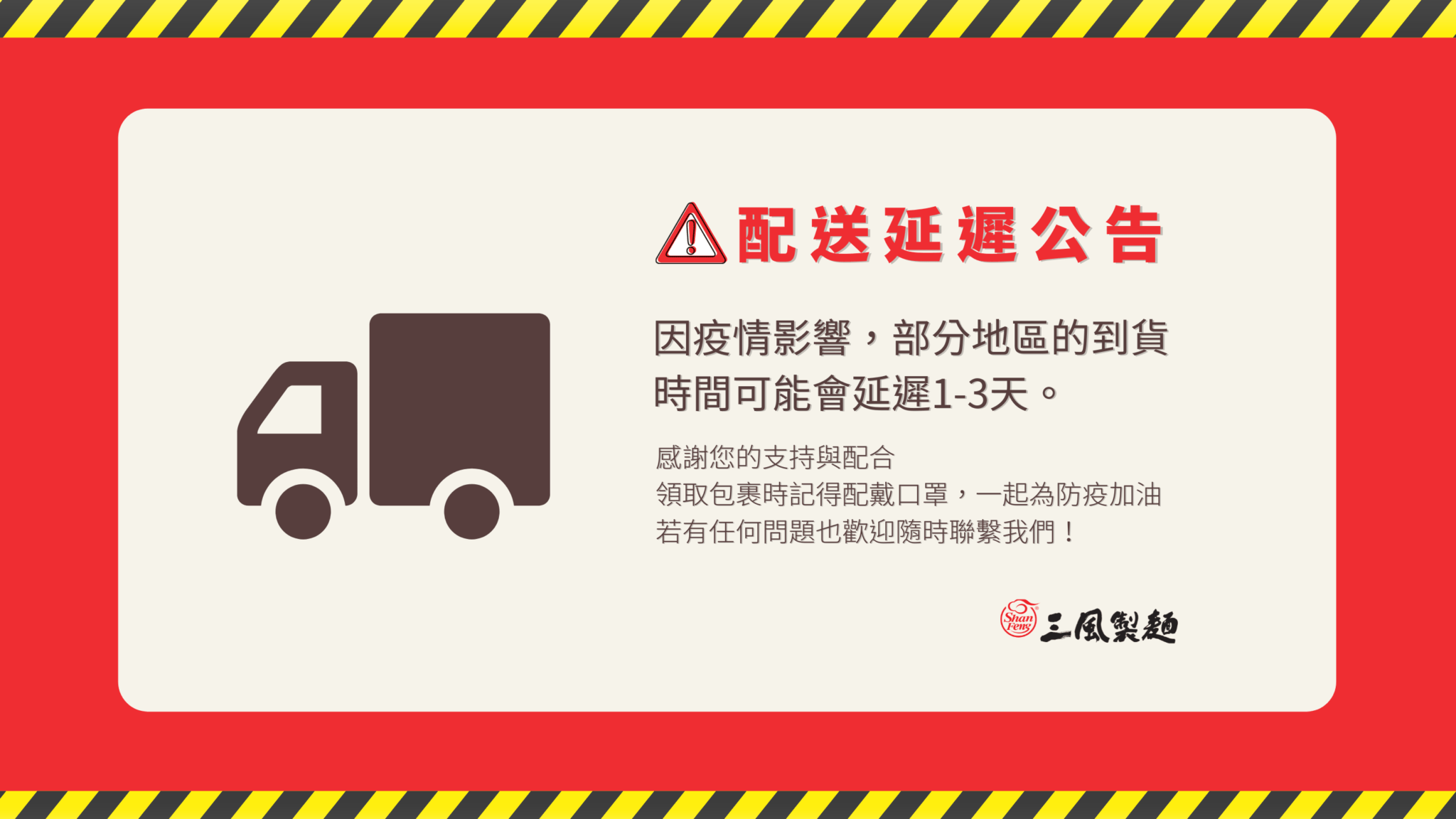 三風製麵職人乾拌麵