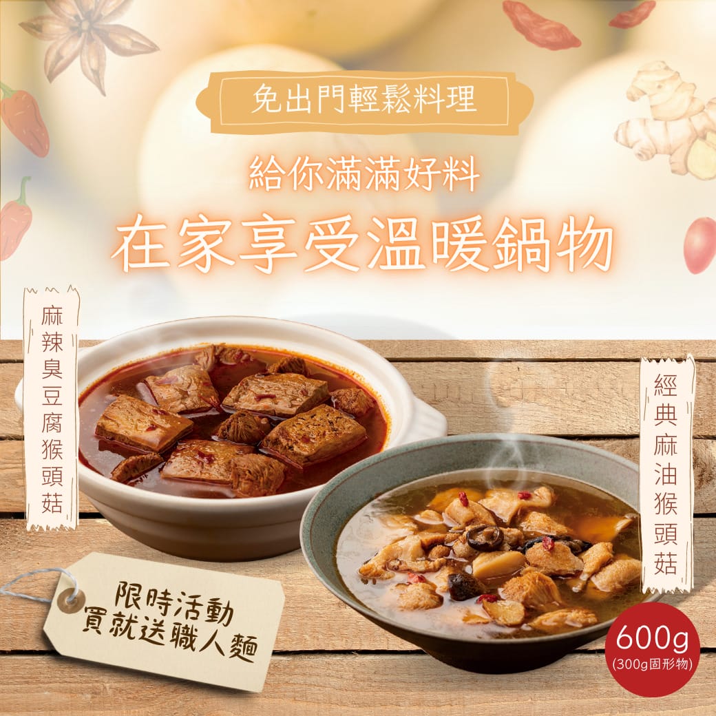 三風製麵職人乾拌麵