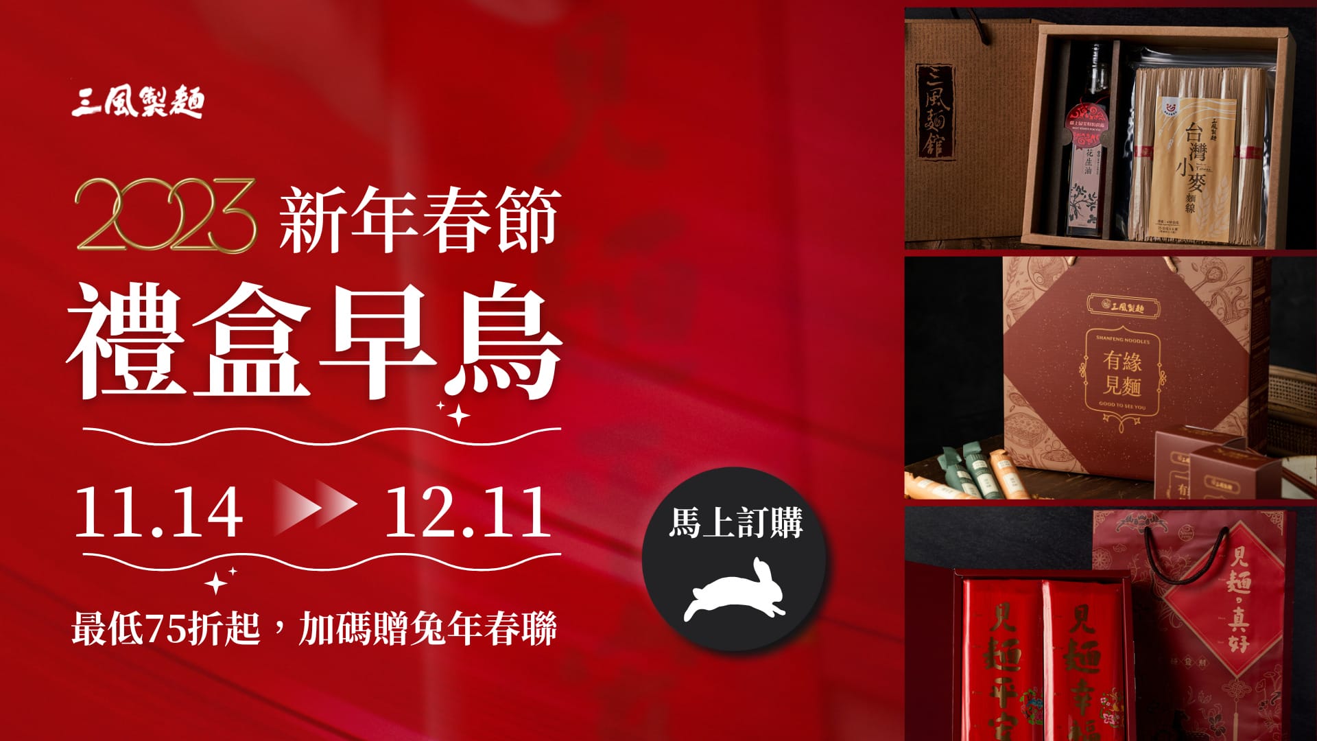 三風製麵職人乾拌麵