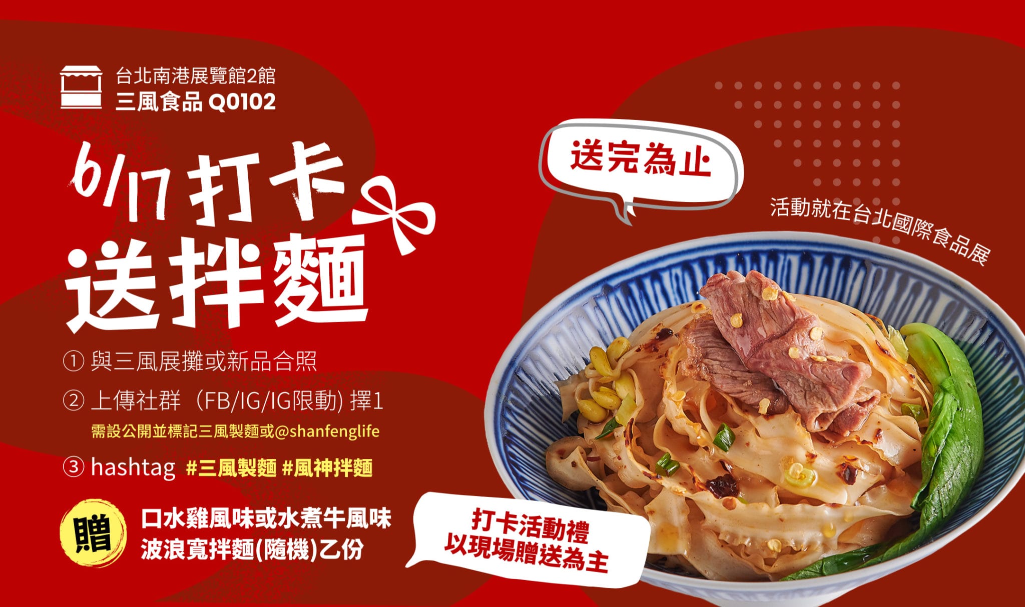 三風製麵職人乾拌麵