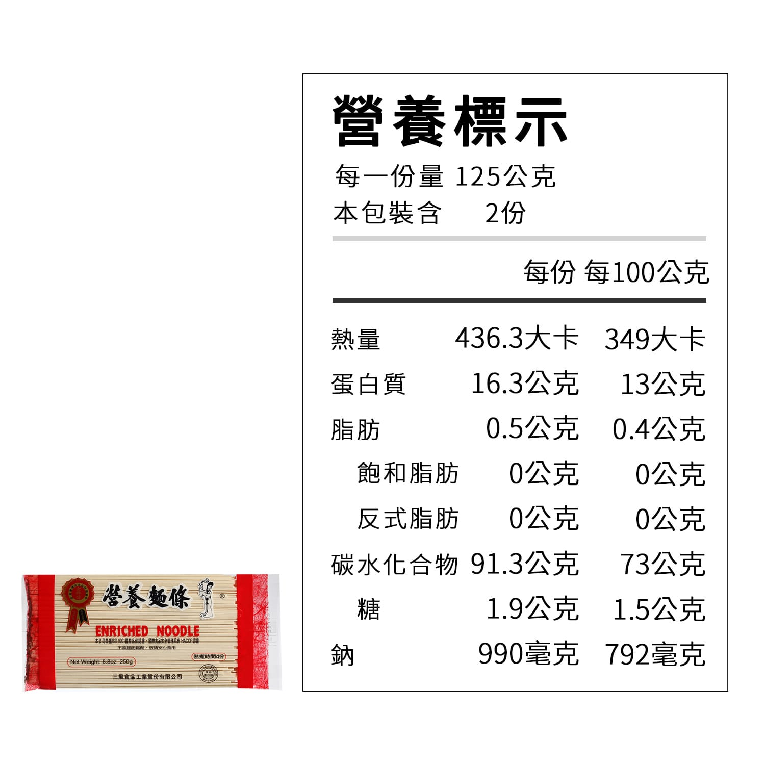 三風製麵職人乾拌麵