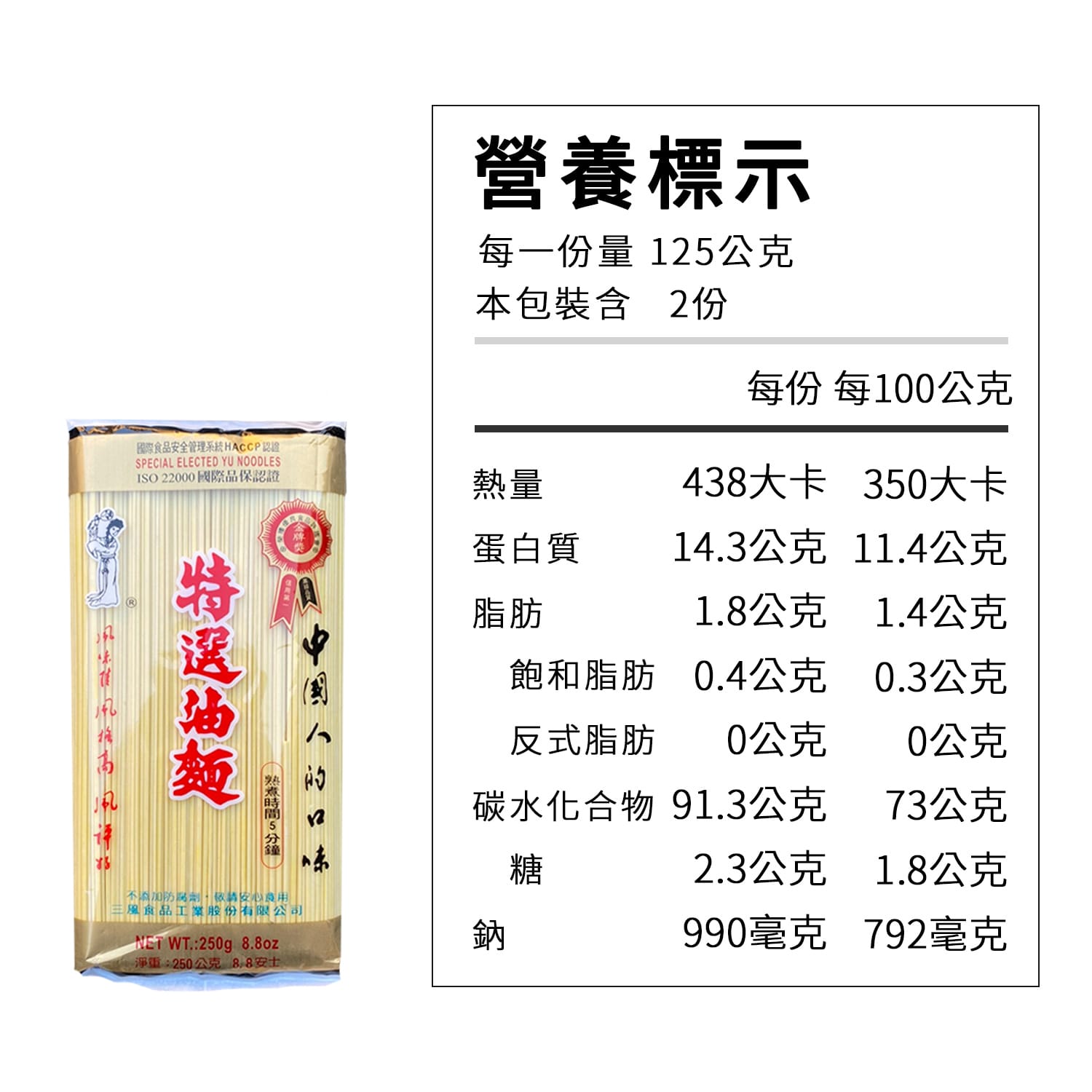 三風製麵職人乾拌麵