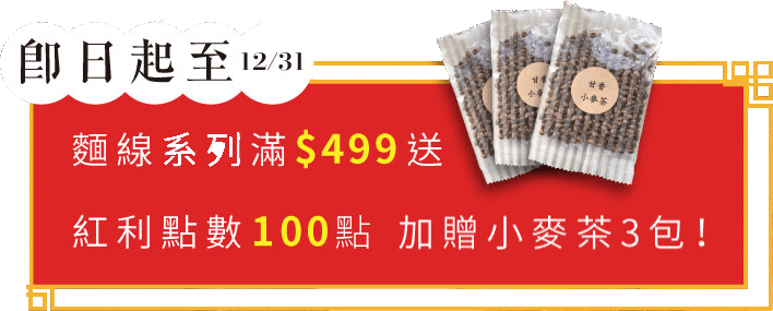 三風製麵職人乾拌麵