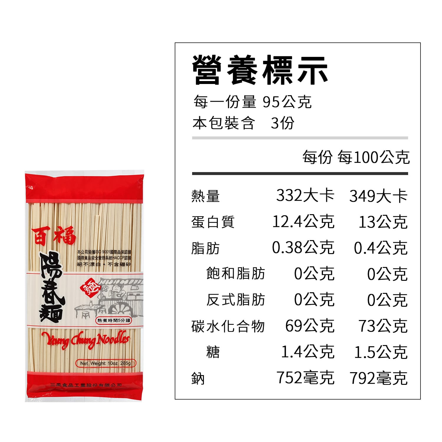 三風製麵職人乾拌麵