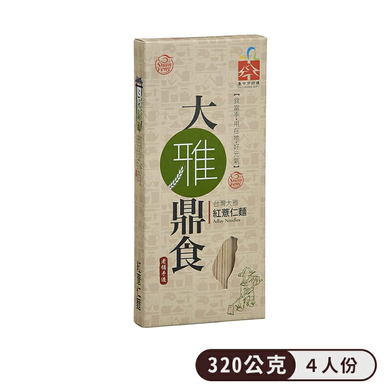 三風製麵職人乾拌麵