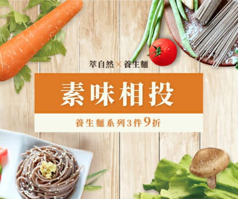 三風製麵職人乾拌麵