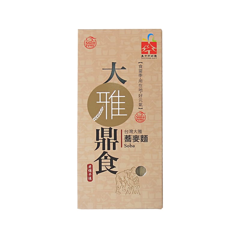 三風製麵職人乾拌麵