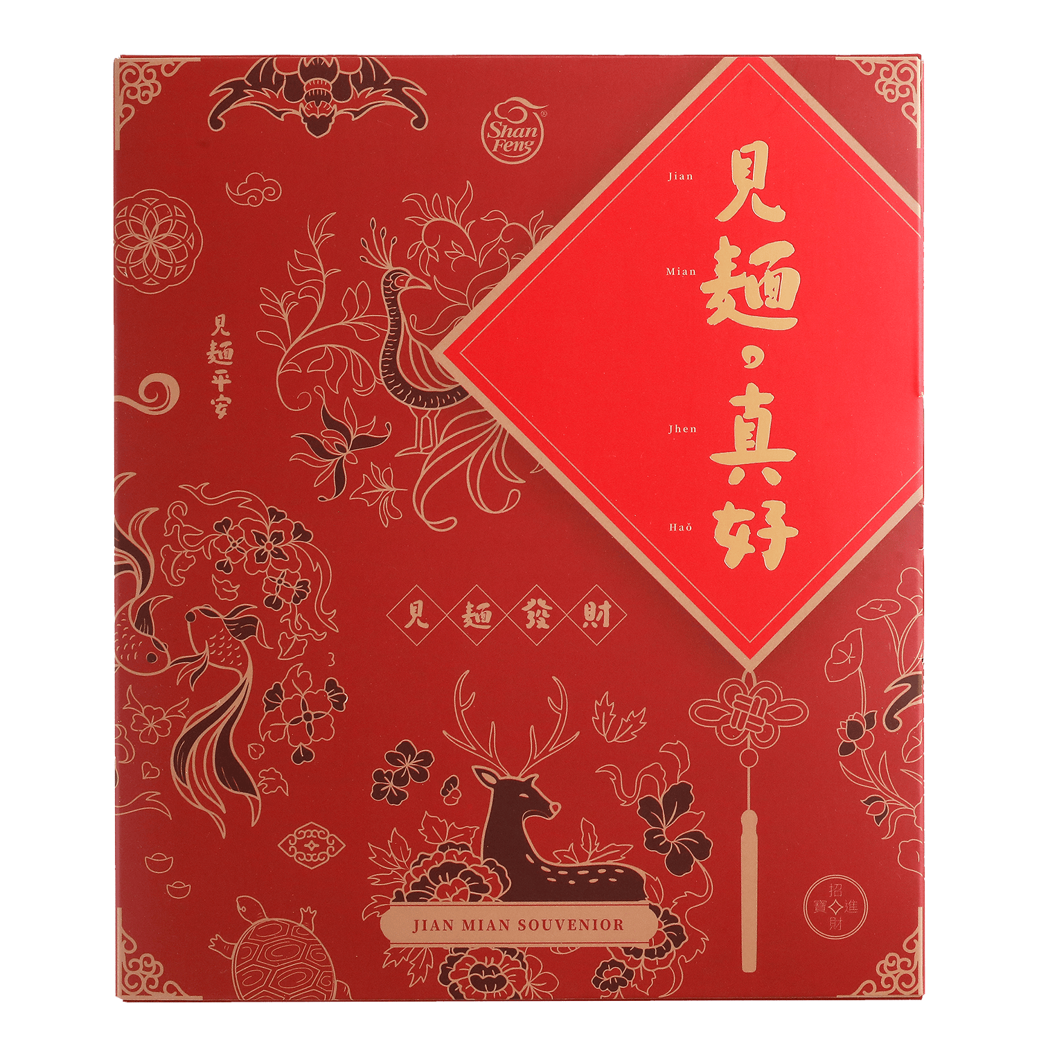 三風製麵職人乾拌麵