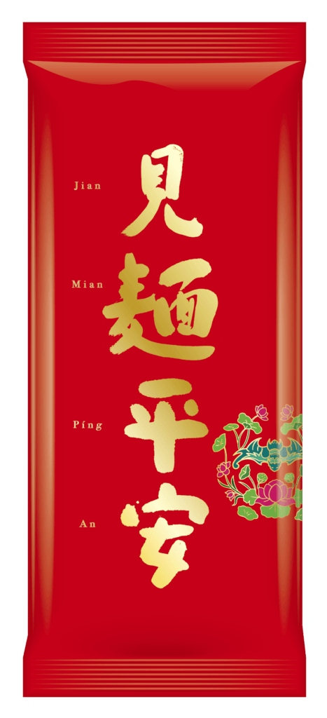 三風製麵職人乾拌麵