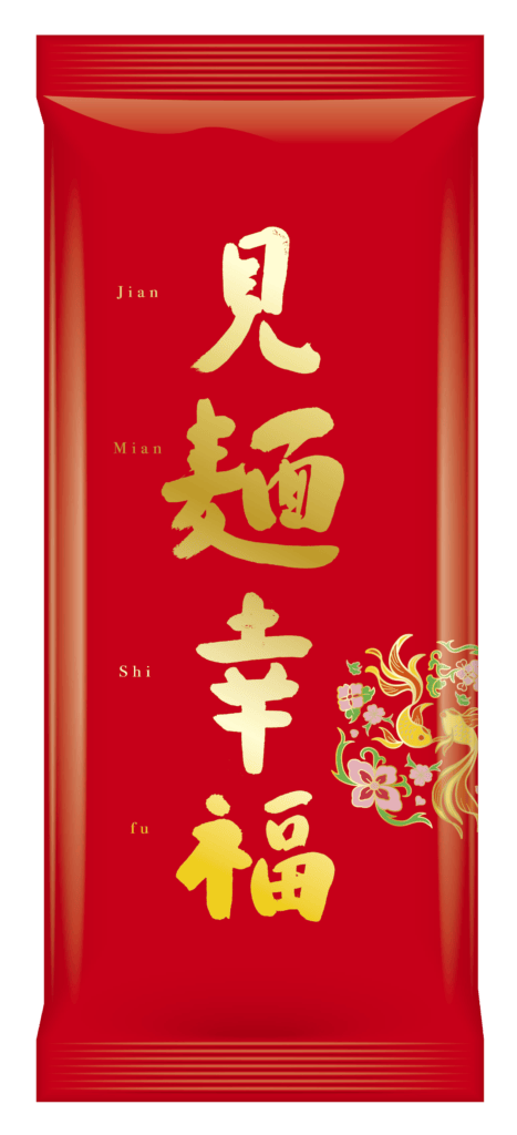 三風製麵職人乾拌麵