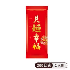 見麵幸福麵線
