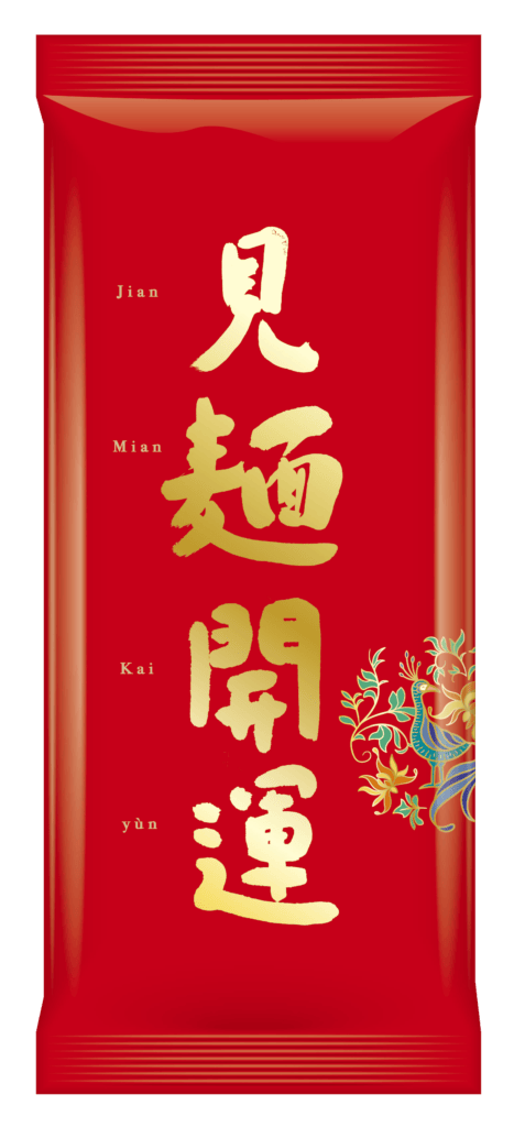 三風製麵職人乾拌麵