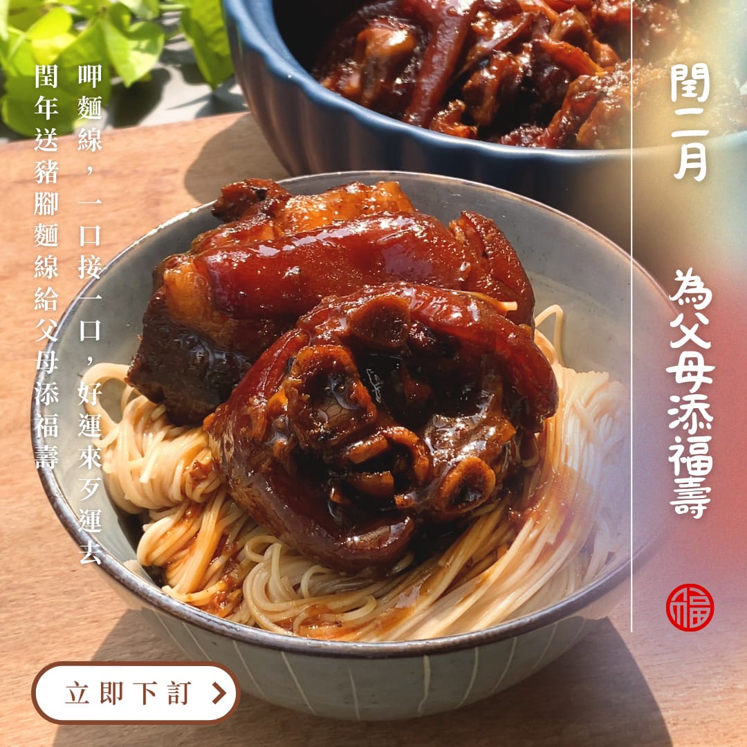 三風製麵職人乾拌麵