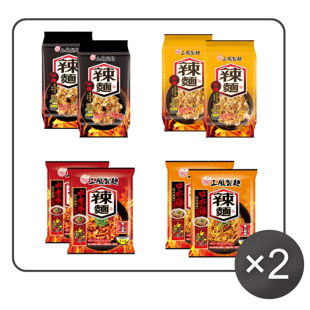 三風製麵職人乾拌麵