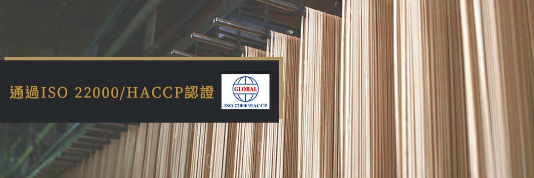 三風製麵職人乾拌麵