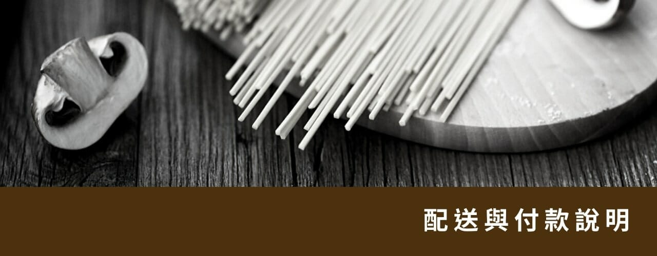 三風製麵職人乾拌麵