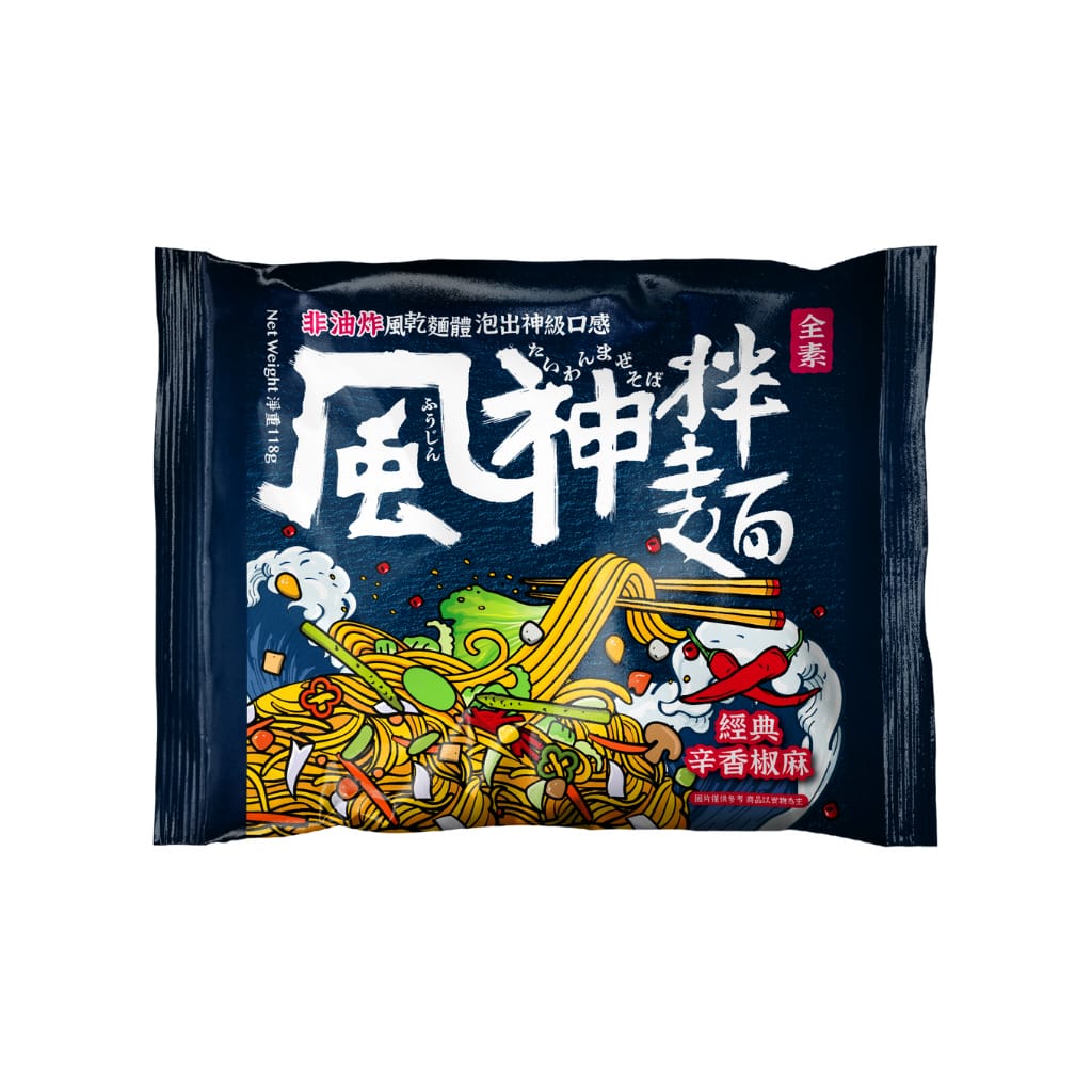 三風製麵職人乾拌麵