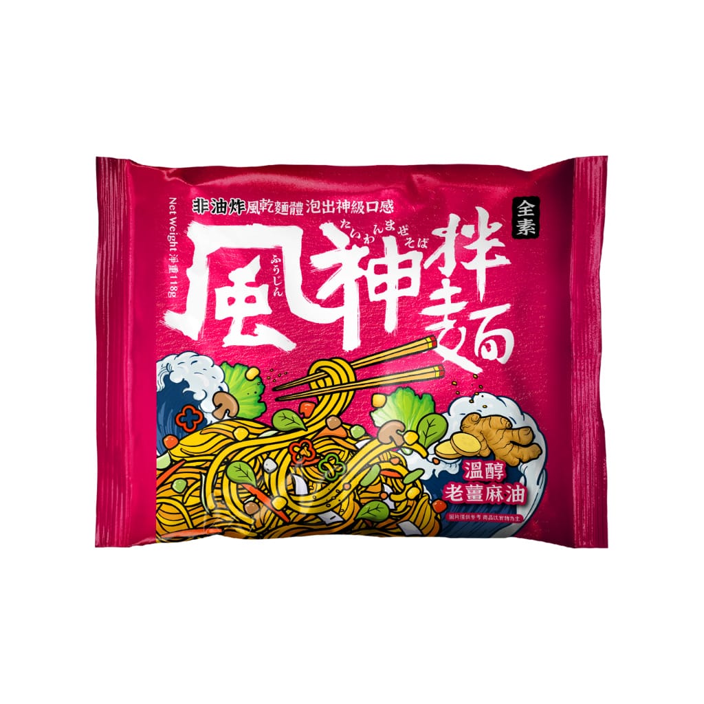 三風製麵職人乾拌麵