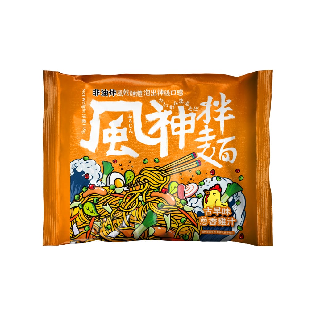 三風製麵職人乾拌麵