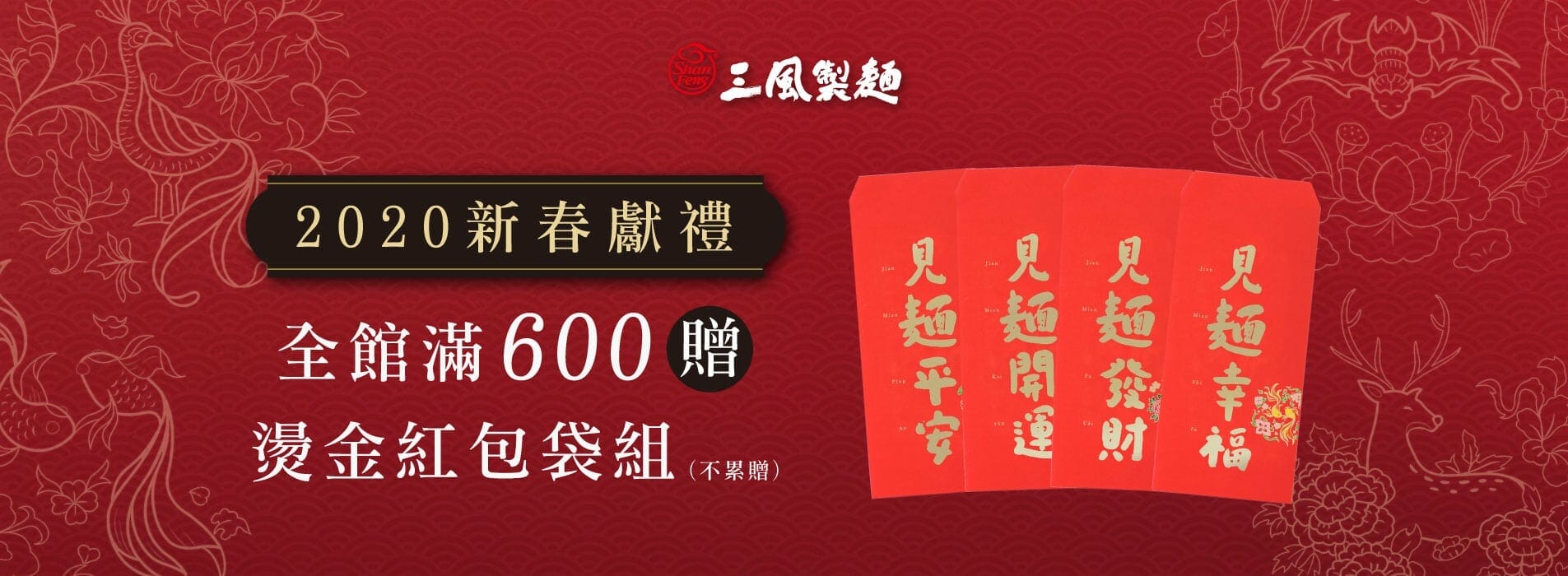 三風製麵職人乾拌麵