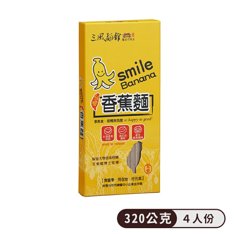 三風製麵職人乾拌麵